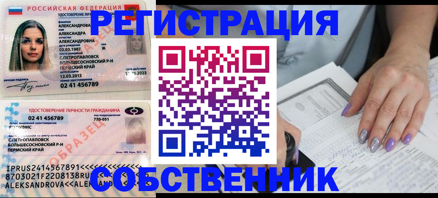 временная регистрация собственник в Баксане