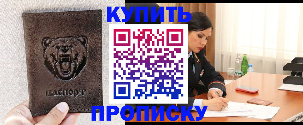 где прописаться в Баксане