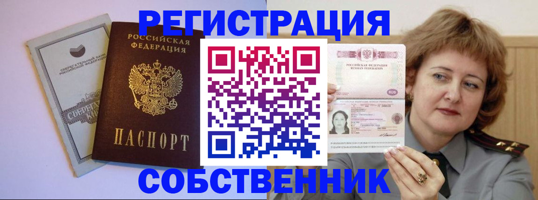 прописка паспорт в Баксане