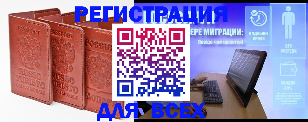 прописка штамп в Баксане