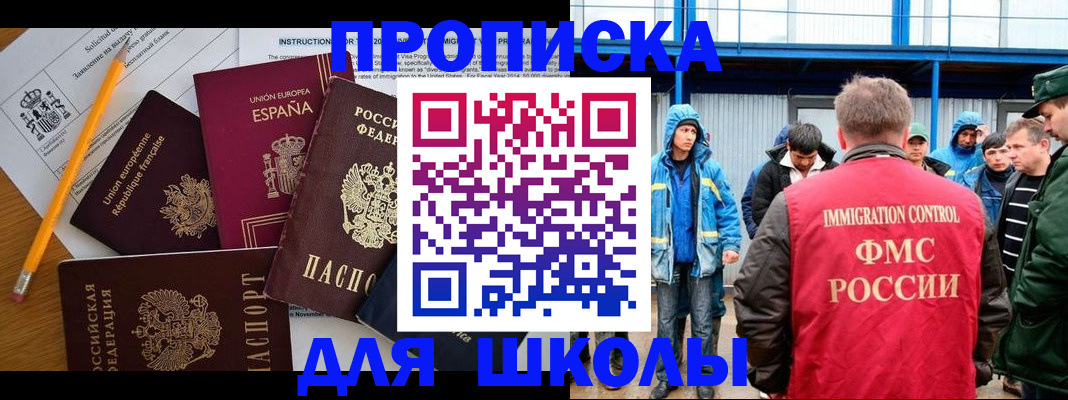 временная регистрация в квартире в Баксане