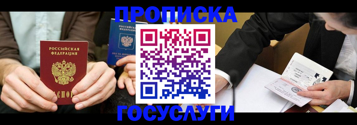 регистрация для дет. сада в Баксане